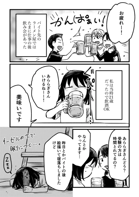 『東京藝大受験ものがたり』㊷ #東京芸大 #コミックエッセイ #エッセイ漫画 #創作漫画  #受験 #東京藝大受験ものがたり   #あららぎ菜名 