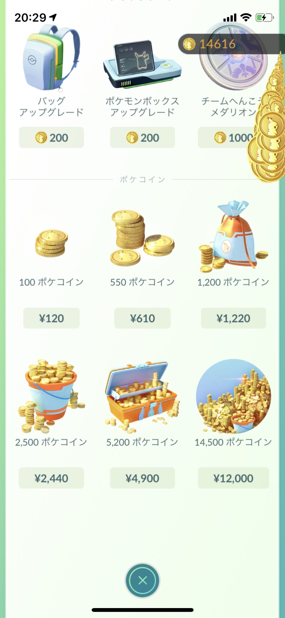 Saitama Maker Marshmarron リモートレイドパス実装のせいで 課金が増えるという 運営へ日頃の感謝の気持ちと考えれば実質無料だけど ポケモンgo T Co 6cgkja5mt0 Twitter