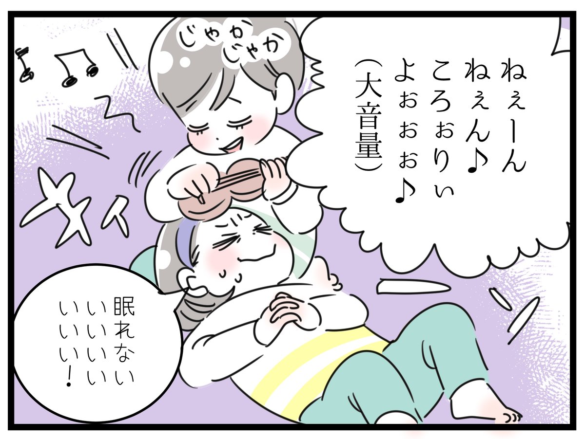 「暴力的な吟遊詩人」🎶
ダ〇ソーのなんちゃってギターがお気に入りの5歳息子。ある日、娘に戦いごっこを持ちかけたのですが、なんでもギターで眠らせると言うので、てっきり吟遊詩人的なやつかと思いきや・・・?
#育児漫画 #8歳 #5歳 