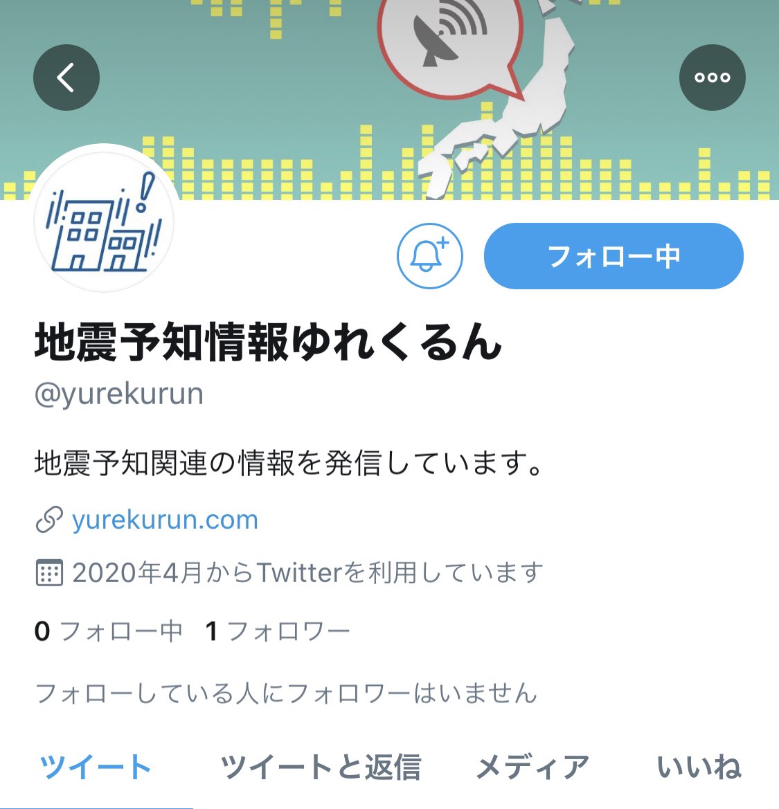 ツイート 地震 予知