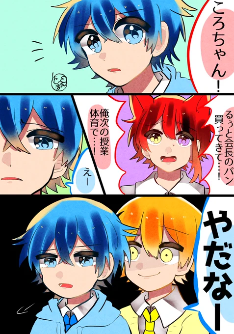 背後
#すとぷりギャラリー 