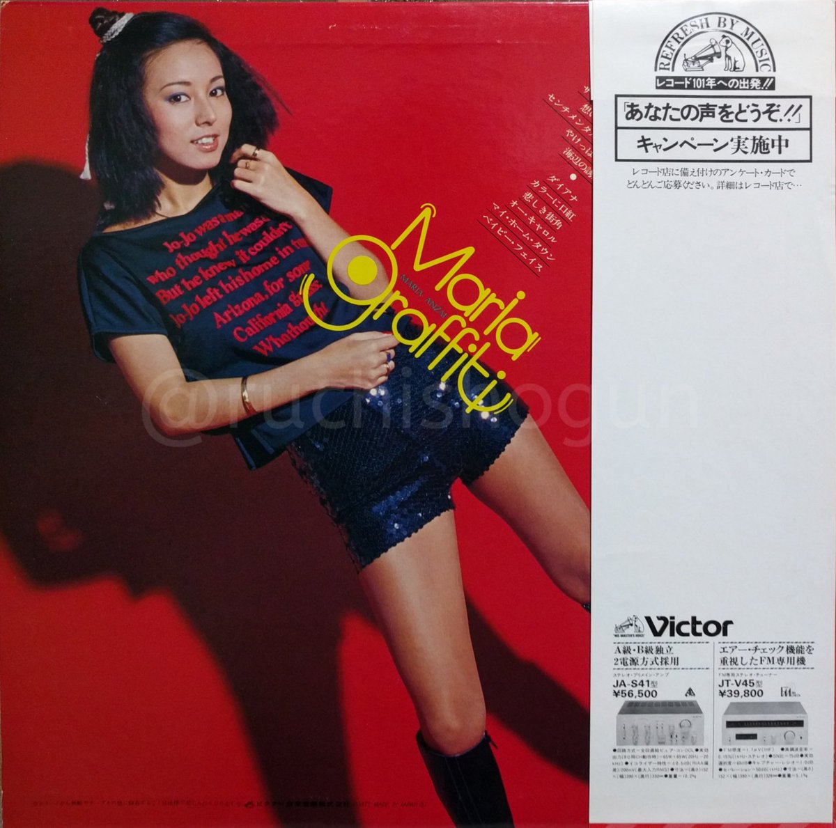 安西マリア マリア・クラフィティ LP 白ラベル 見本盤-