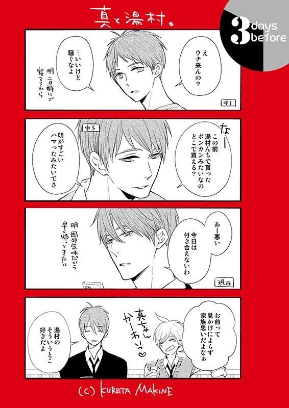 暮田マキネ on X: 暮田マキネ on X:
