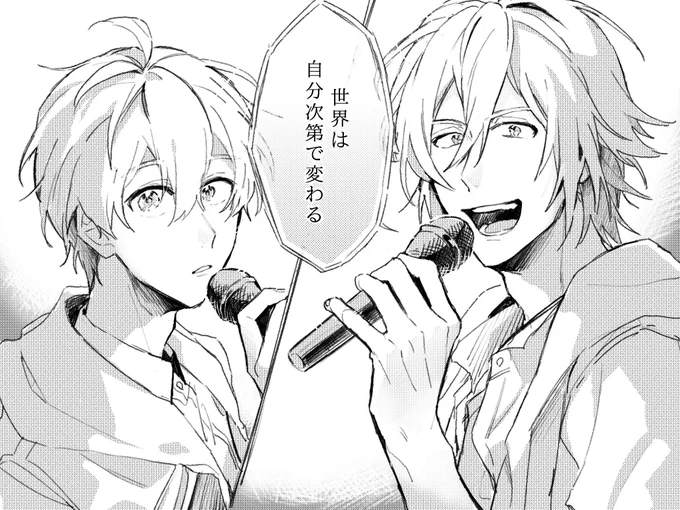 ここ.....そーちゃんの方見て歌ってほしいなって......... 