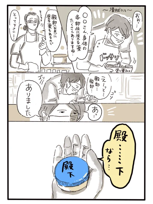 やんごとなき誤字

っていうだけの…漫画です…@中山 