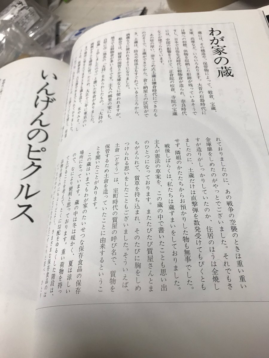 佐藤雅子 佐藤雅子