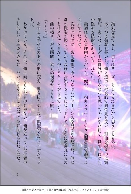 ryui_write's tweet photo. 【i7】【トウヤマ（再掲）】
���の始まりの予感なトウヤマ。
背景写真はこちらからお借りしました→　https://t.co/yey6B1IMib
 #お兄さんとSWD
#お兄さんとSWD_トウヤマ https://t.co/jXYn4PvuRu