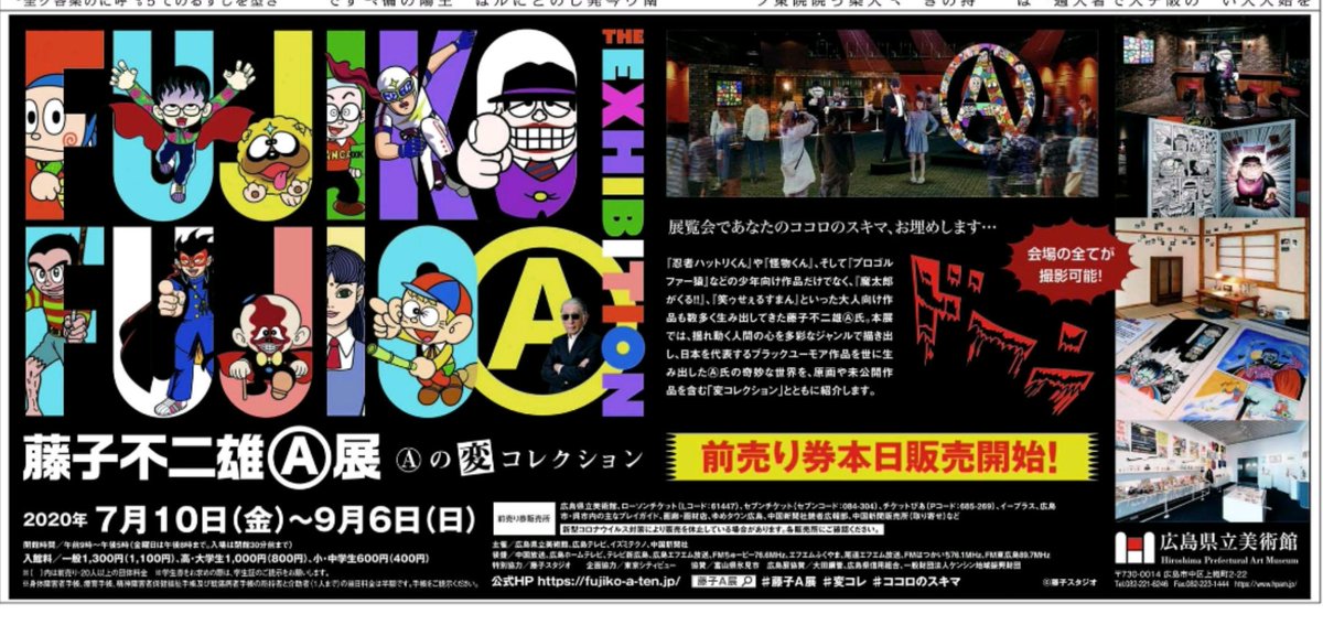 Aの変コレクション