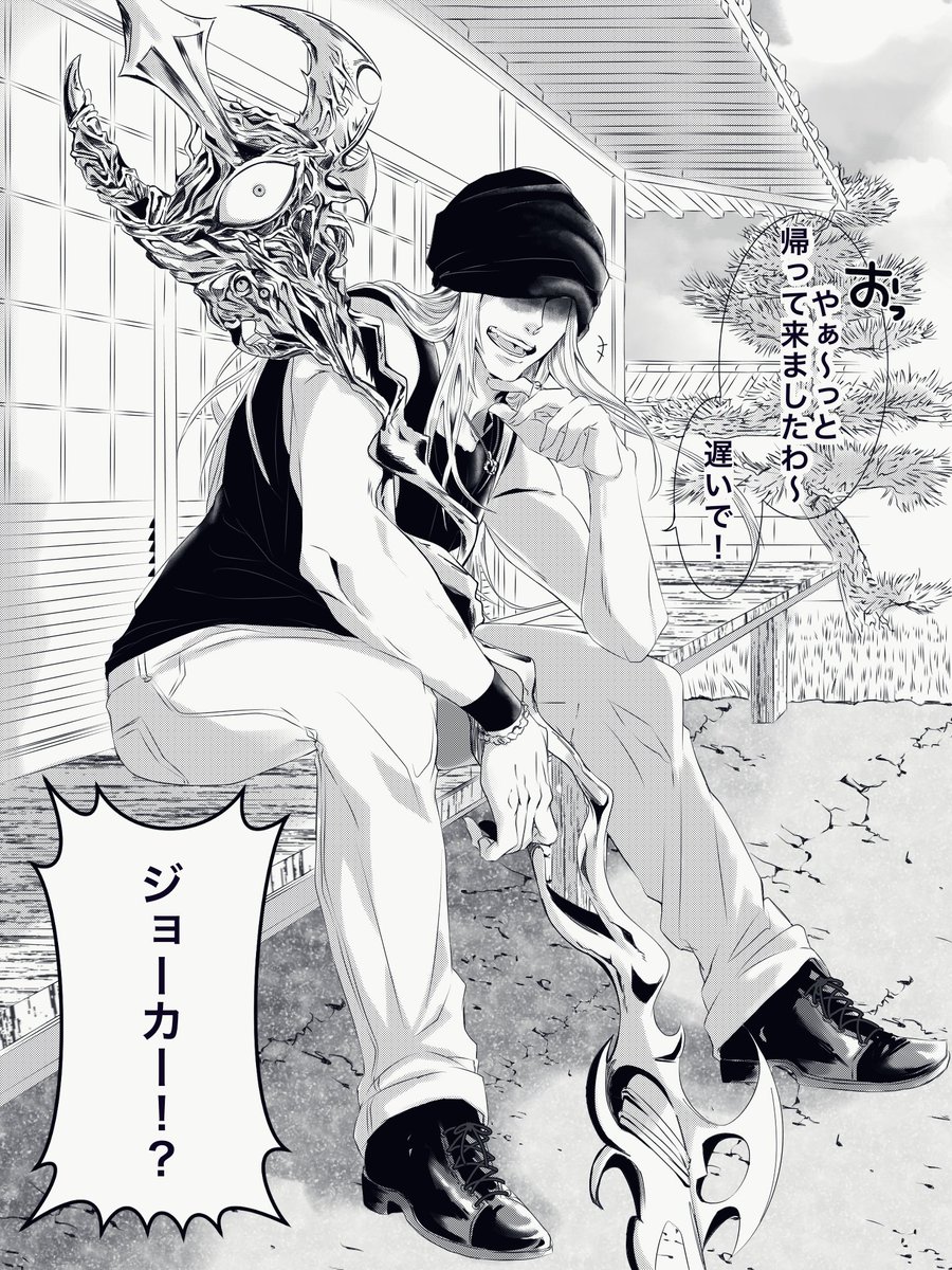 シゲル ほぼ烈火の炎垢 ٹوئٹر پر そこがジョーカーの魅力 描くの楽しかった シゲル ほぼ烈火の炎垢 ٹوئٹر پر そこがジョーカーの魅力 描くの楽しかった