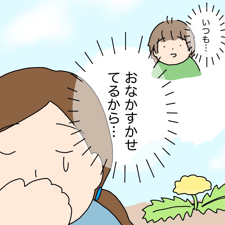お気遣いありがとうございます
#育児漫画 #育児絵日記 
