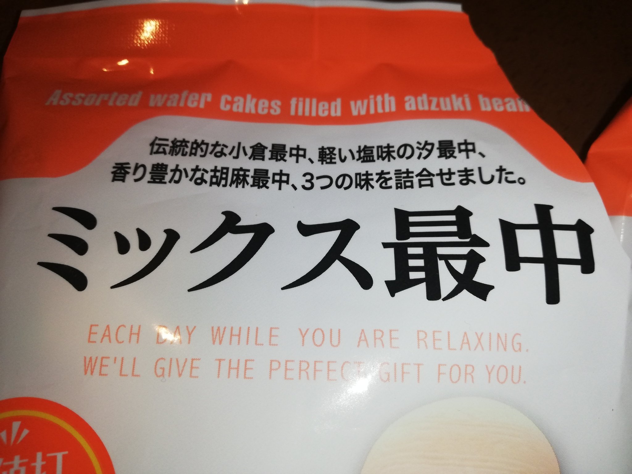 York このもなか さいちゅう って名前がついてるんだ のび太 T Co V6on2m2afz Twitter