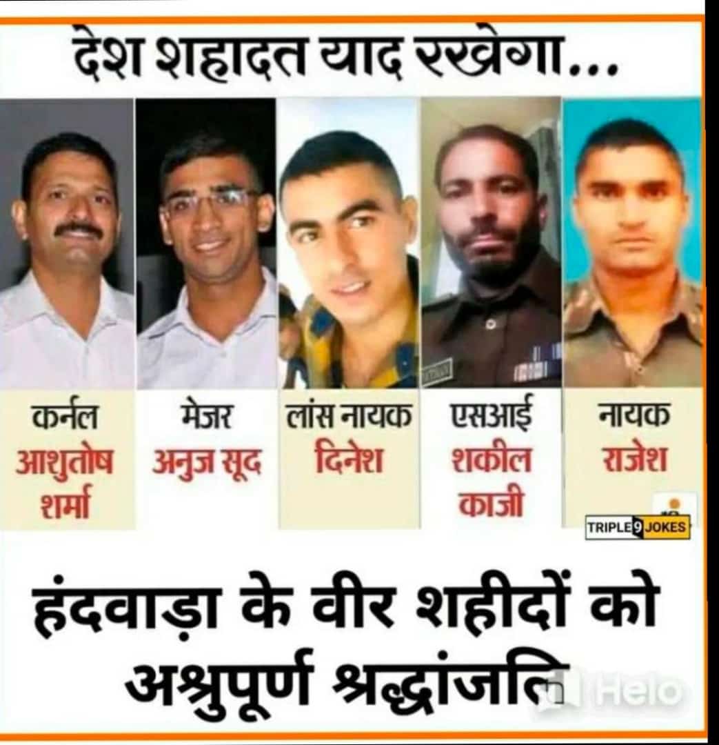 MobatChauhan's tweet photo. जम्मू-कश्मीर के कुपवाड़ा जिले के हं��वाड़ा में शनिवार को आतंकी मुठभेड़ मे शहीद  हुए हमारे सैन्यकर्मियों की शहादत को मैं नमन करता हूँ। इस मुश्किल घड़ी में मेरी गहरी संवेदनाएं शहीदों के परिवार के साथ है, ईश्वर उन्हें संबल प्रदान करें। https://t.co/KNDTKPc0ZJ