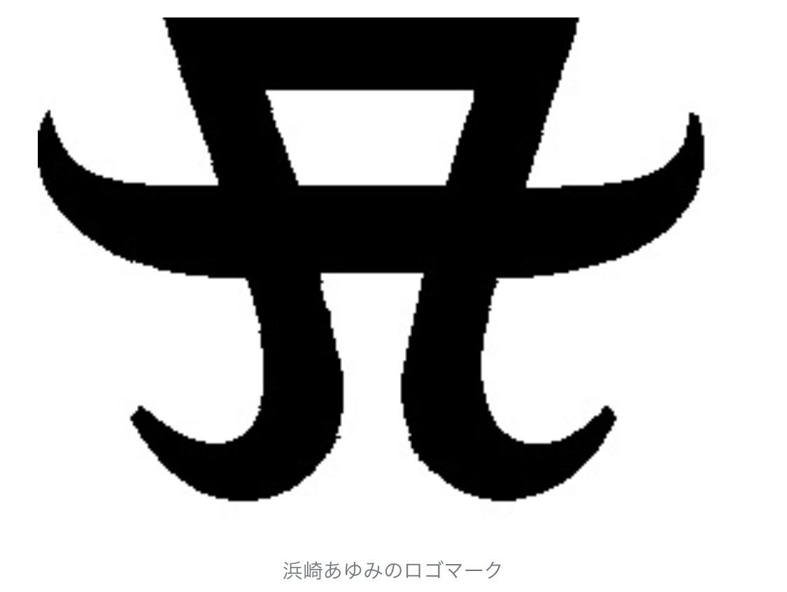 ᵏⁱ ᵐᵒⁱ あゆファンの方がaロゴのこと 丹 って表現してるの見かけて笑ってしまった T Co Yxtweixltf Twitter