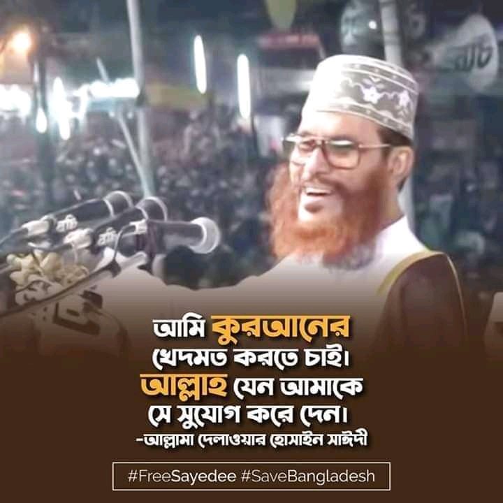 SRumman1's tweet photo. #FreeSayedee 
#SaveBangladesh https://t.co/31MthzFTOi