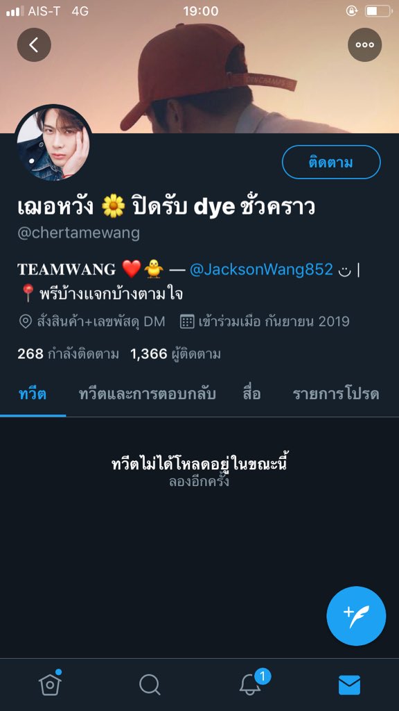 llalame_'s tweet image. โดนโกงไม่โกรธเท่าเอารูปเฮียกูขึ้นดิส ขึ้นเฮดทวิตนะ กูจะสาป กูจะสาป อิเฌอแตมอิผี😡😡