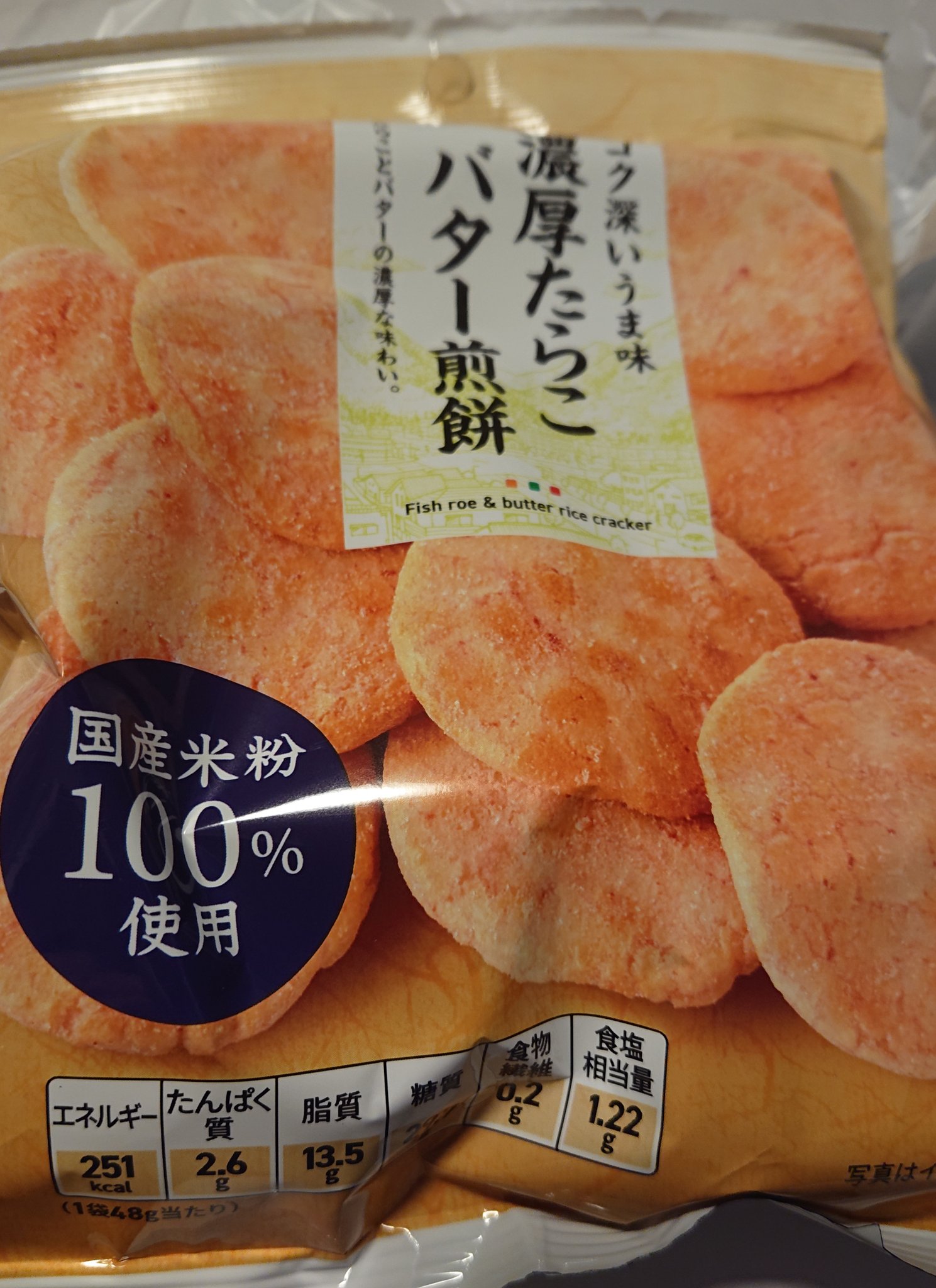 تويتر カイテン على تويتر これ上手いハマる セブンイレブン 濃厚たらこバター煎餅 Https T Co Keh9ixvp02