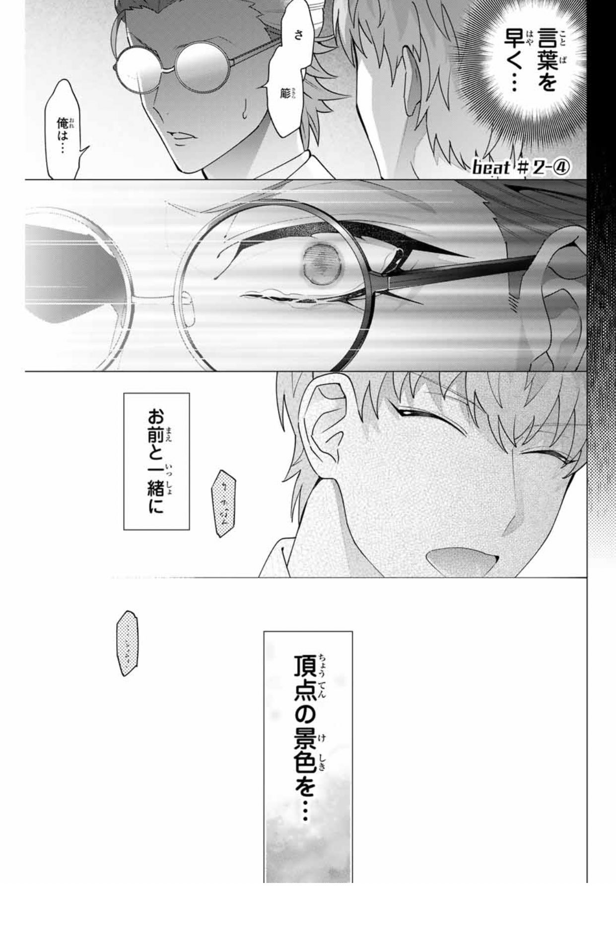 HypMic EN on X: Continuing on we're gonna KNOCK OUT some more manga  summaries 😉 Summary of Beat 2-4 of DH & BAT incoming. As usual please mute  #hypmanga if you're concerned