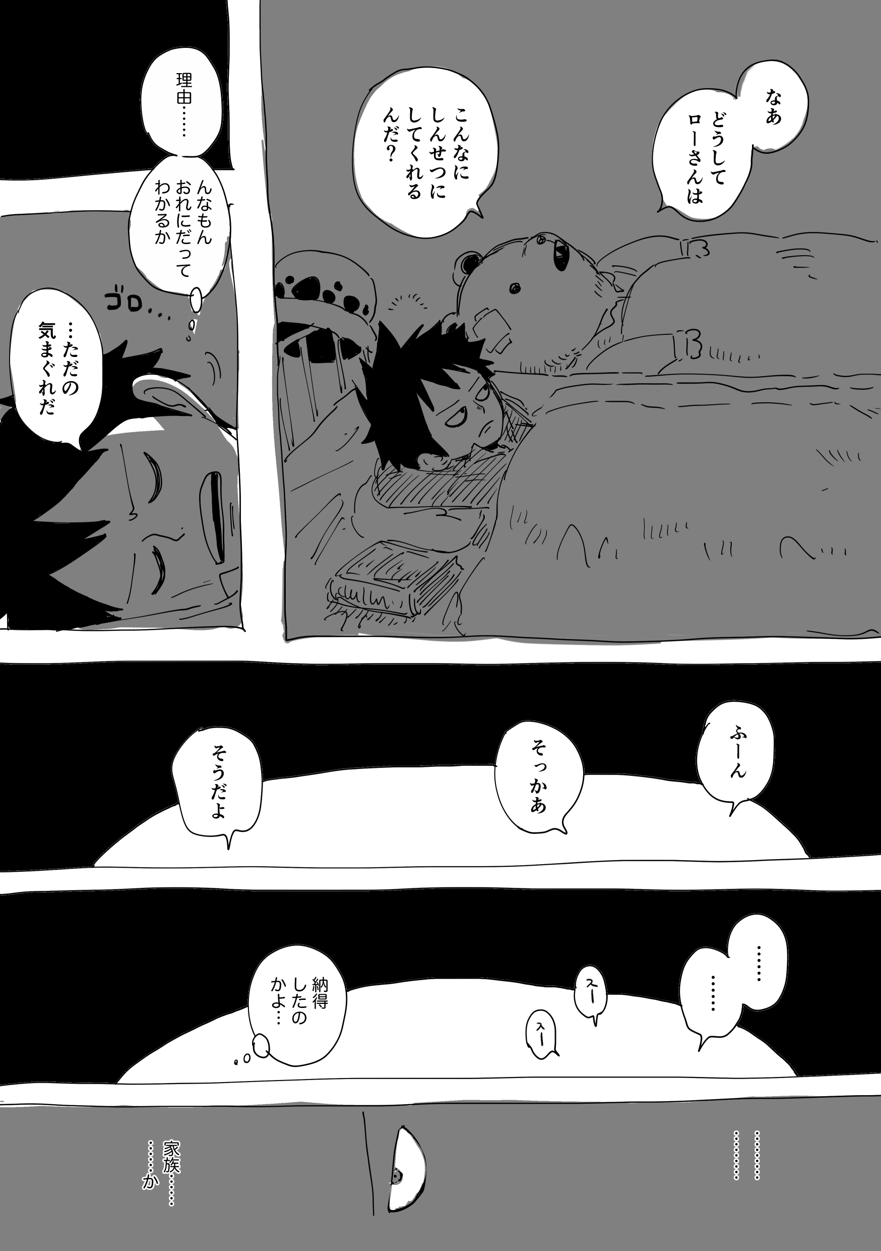W じいさんの手術するところが好きです 小説版ネタバレあり〼 T Co 0ntuctklku Twitter