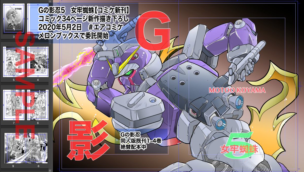 こやま基夫 Gの影忍新刊amazon エアコミケ Gの影忍5 女牢蜘蛛 予約及びdl販売開始しました エアコミケを記念したメロンブックス様セールにも参加中gwセール中は全巻対象です エアコミケ Gの影忍 Webサイン本 Gの影忍5 女牢蜘蛛https T Co こやま基夫 Gの影忍新刊amazon エアコミケ Gの影忍5 女牢蜘蛛 予約及びdl販売開始しました エアコミケを記念したメロンブックス様セールにも参加中gwセール中は全巻対象です エアコミケ Gの影忍 Webサイン本 Gの影忍5 女牢蜘蛛https T Co