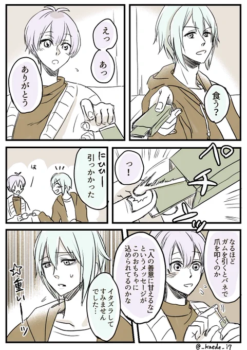 もっと普通に驚いて欲しかった… 