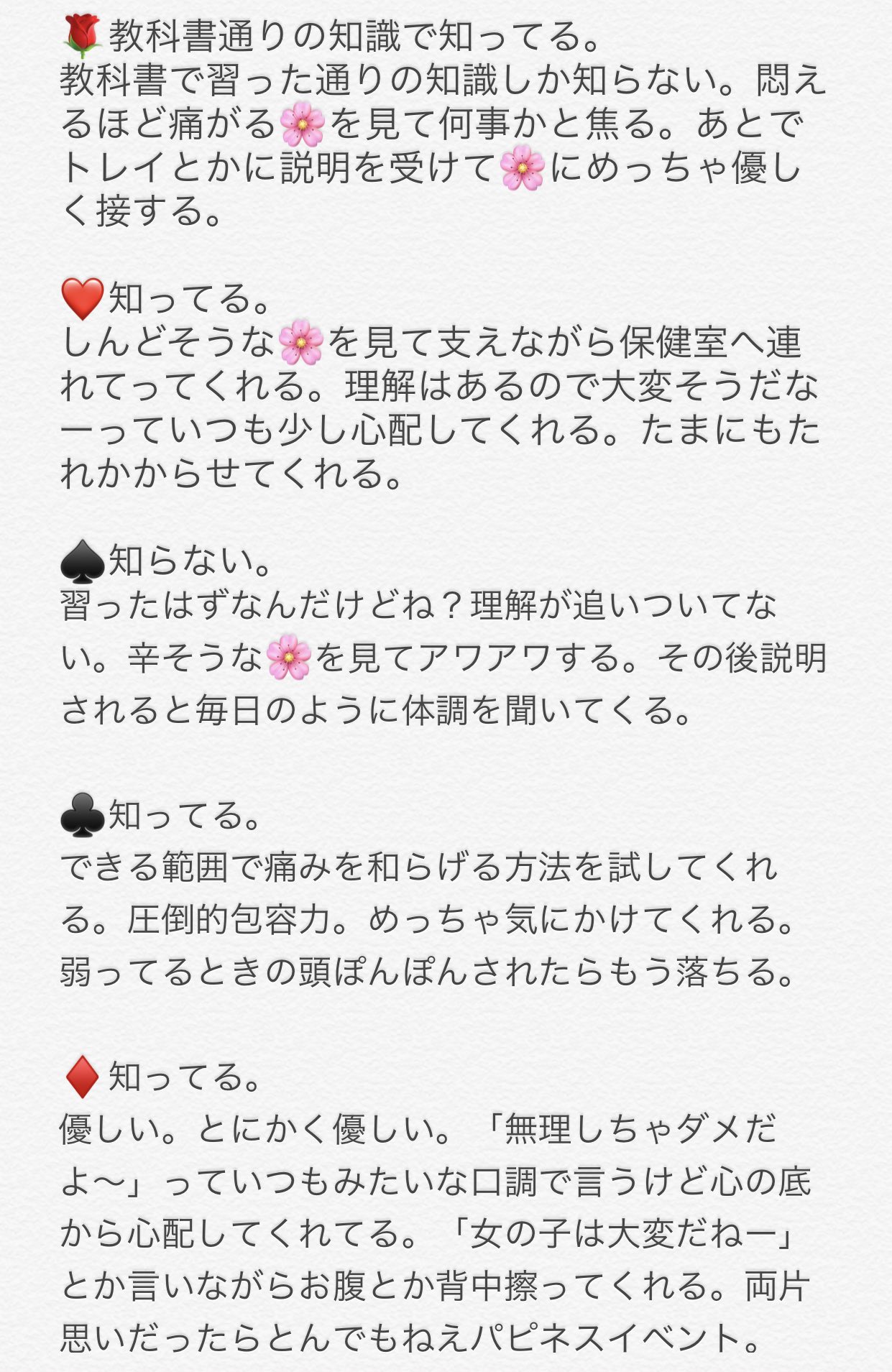 みゅう 生理って知ってる とっても痛いんだよ っていう状態の Twstプラス またまた酔っぱらいの想像です ごめんなさい いつか小説で書くかもな みゅう 生理って知ってる とっても痛いんだよ っていう状態の Twstプラス またまた酔っぱらいの想像です ごめんなさい いつか小説で書くかもな
