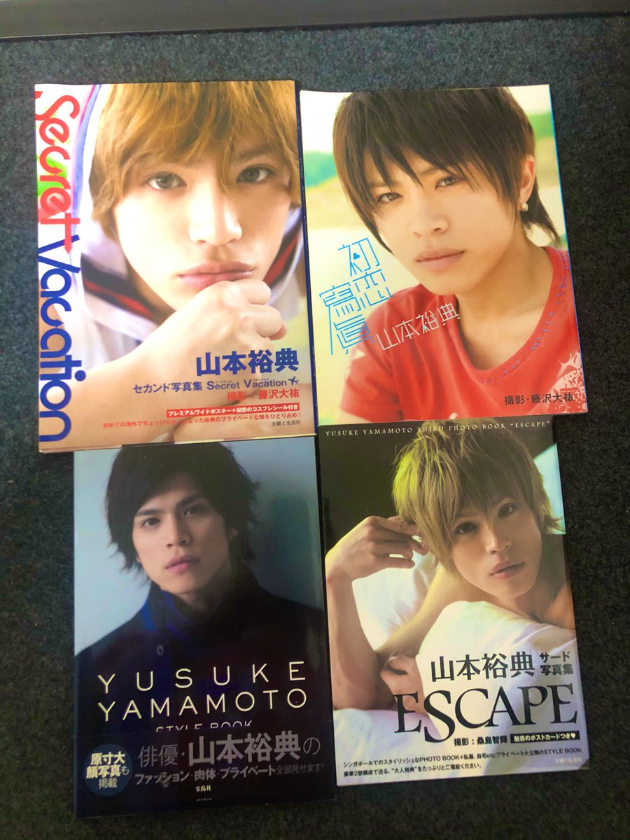 Me 大掃除チュー 山本裕典 イケメン 写真集 Stayhome