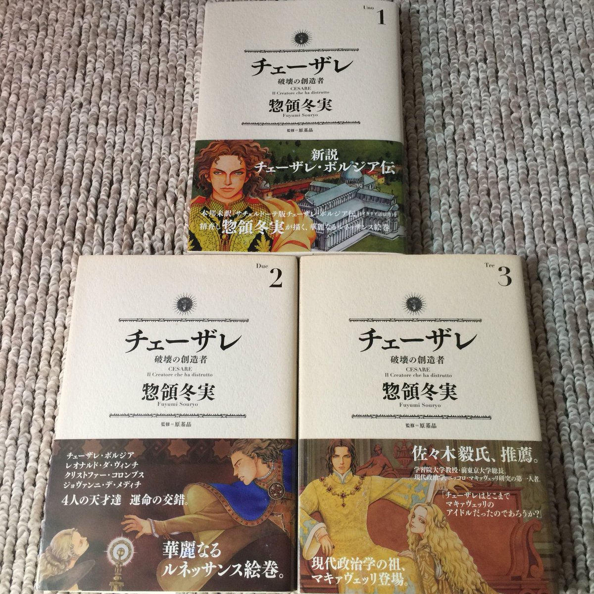 クリスティーナ 惣領冬実さんの チェーザレ 現在12巻 まで発売されていますが 難しく何度も読み返さないと理解し難いです チェーザレ ボルジアさんは 別の小説など読むと なかなかの鬼畜 ゲス野郎ですが でも 魅力があって好き 惣領冬実