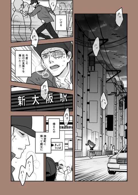 脱走を試みるマジマチャン(22) 