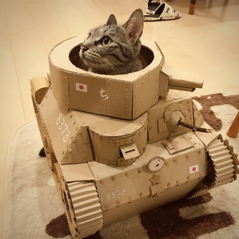 えのも W なんか猫戦車が流行ってるらしいので過去に作ったやつ貼っておこうかと どれも5年以上前に作ったけど Amazon戦車はまだ現役 T Co Zasjtfsx0a Cattank 猫戦車 ねこ戦車 T Co Rgrc3t7yiv