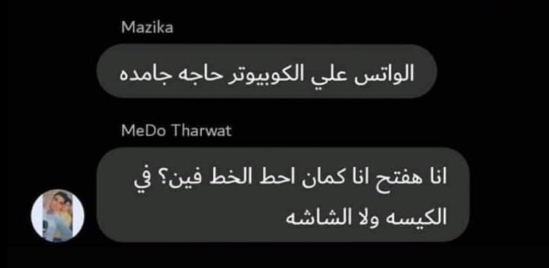 تشوف غباء الناس يهون عليكي غبائك 😂😂😂💔