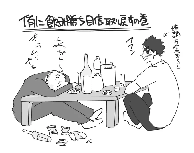 勝てる相手に挑んでドヤ顔する臣くんも可愛いじゃないの… 