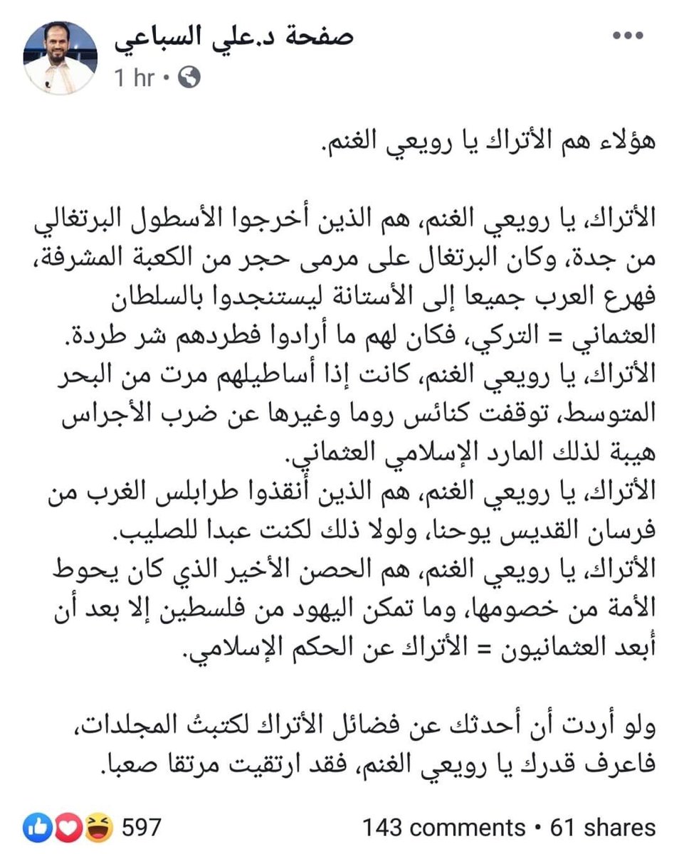 نزار الزوي Twitterissa حد يفهم هالسفية ان قائل يا رويعي الغنم هو أبو جهل بغزوة بدر قبل ان يقتل سأل الصحابي عبد الله بن مسعود لمن الغلبة اليوم فرد عليه ابن