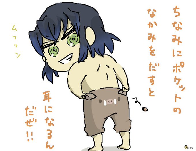 グッスさんがTwitterに投稿した嘴平伊之助(鬼滅の刃)のイラスト。