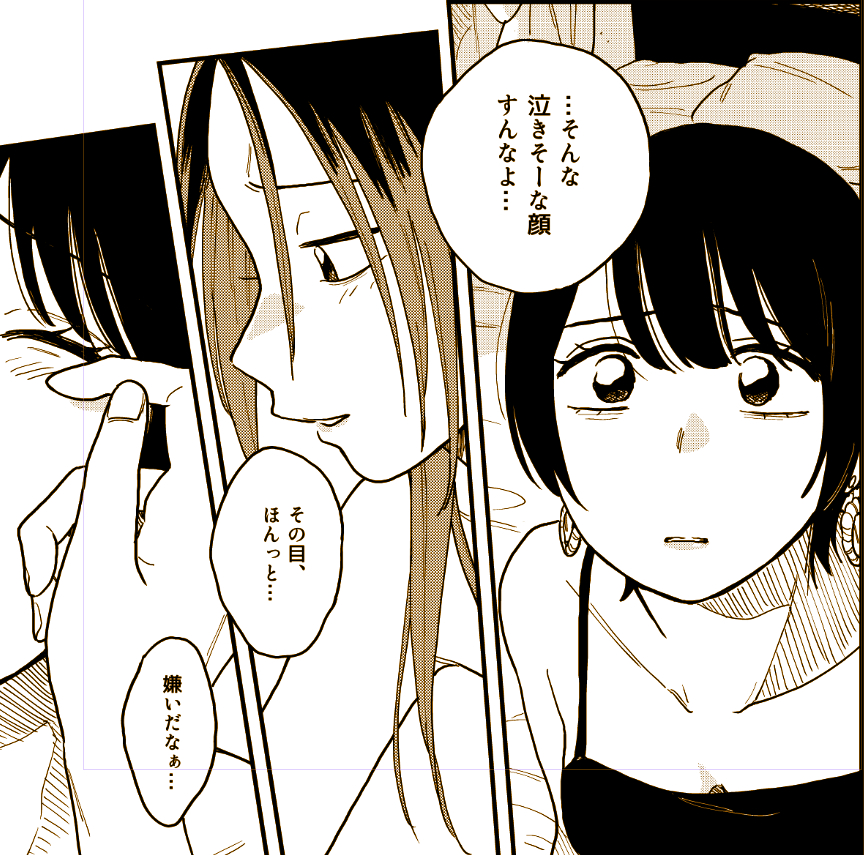 その9!終わりです?♀️
コミックス(https://t.co/2HlhJZT1Lk)の4巻かマンガワン(https://t.co/I2Qjs1vXw8)で最新話あたりまで読むとこの話の冒頭の意味がわかってしまうし変わってしまう…?お暇つぶしのお供にぜひ読んでみてください!