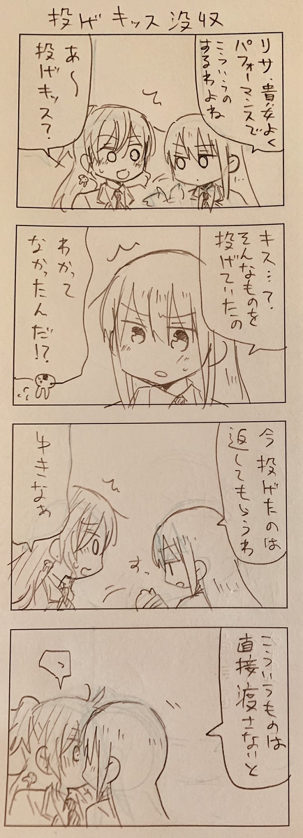 ガルパらくがき11 #リサゆき https://t.co/evDtHm32k7 