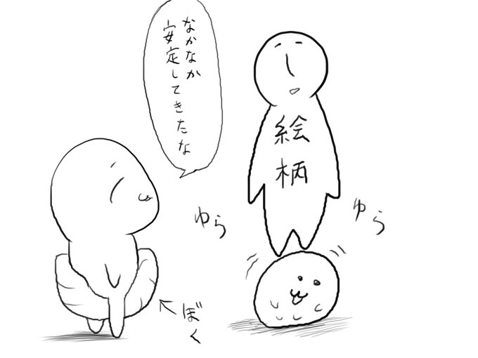 安定してくれ
#絵描きさんと繋がりたい 
#イラスト好きな人と繋がりたい 