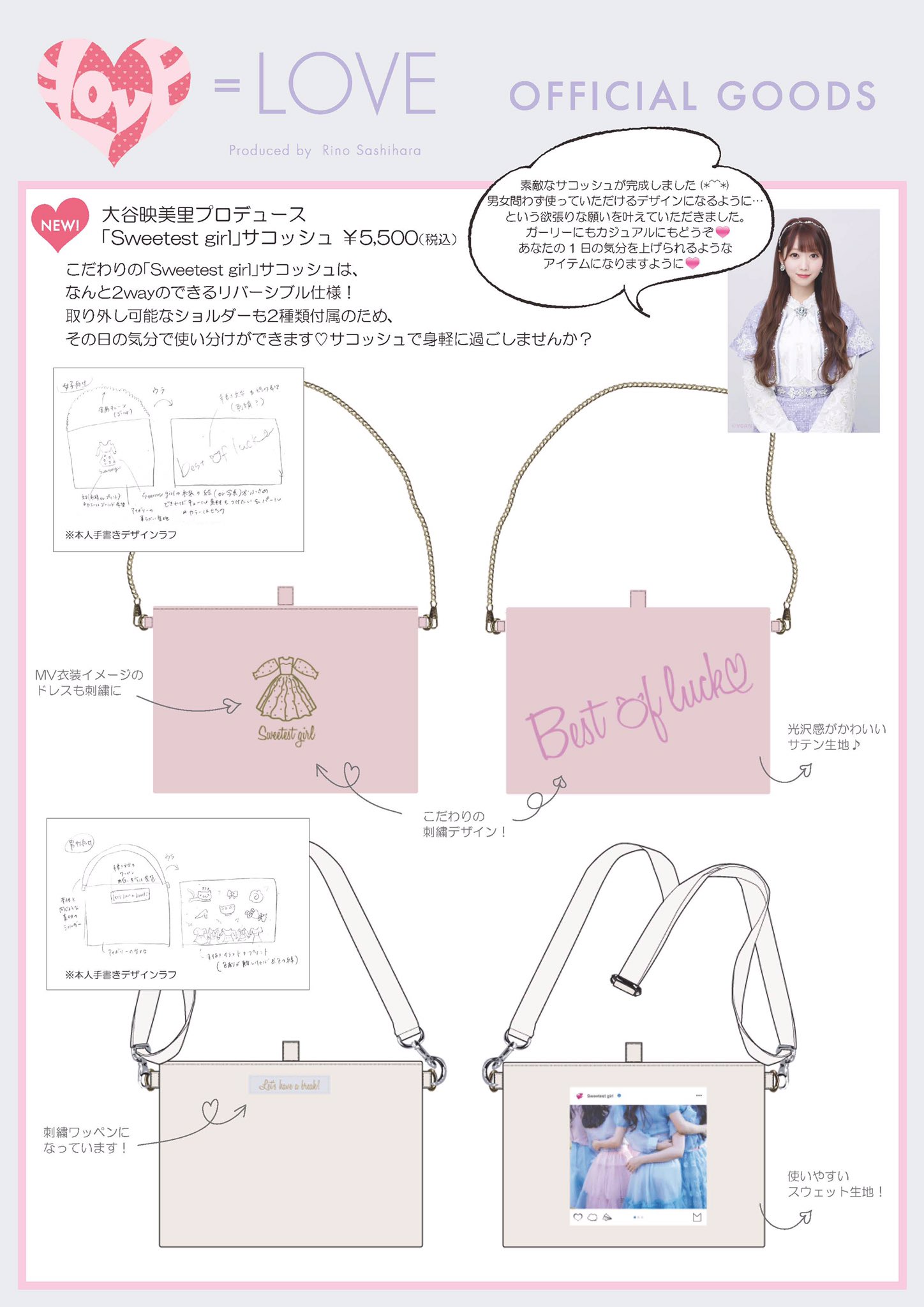 大谷映美里 物足りな サコッシュバッグ イコラブグッズ バッグ
