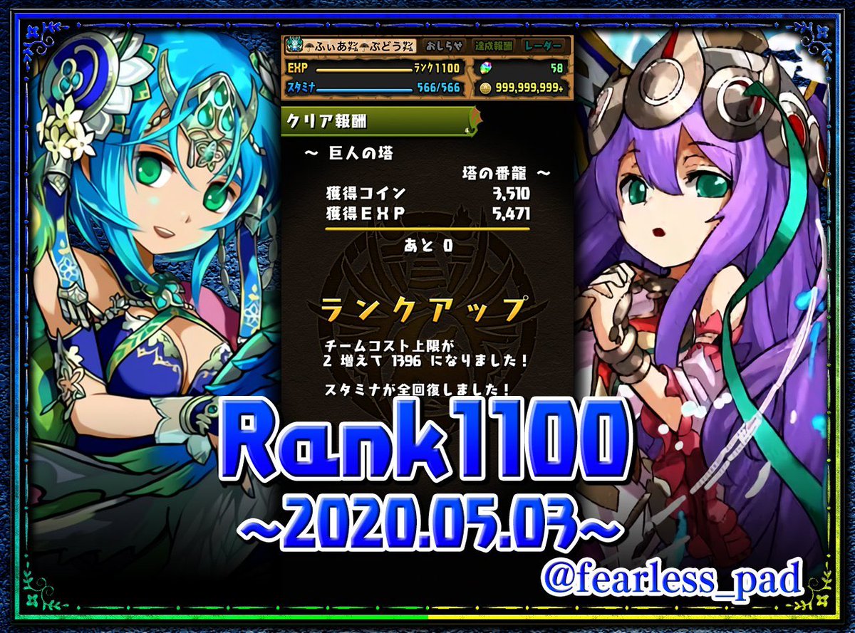 ふぃあれす たらこ おめあり 巨人の塔は元祖ランク上げダンジョンですよ