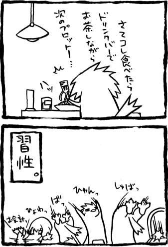 コロナ関係でいつもネタ出しに利用していたお店がどこも使えず原稿作業に必要なネタ出しプロット作業がΣφ三φ(:3」∠)_何かうまい方法を考えねば 