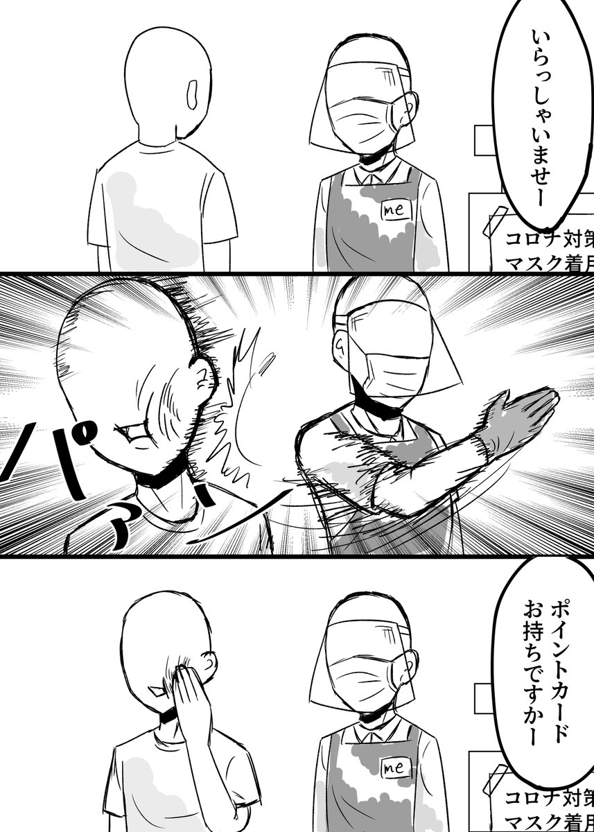 1日1個お絵描きシリーズ
コロナで国家がやばいって時に、ホームセンターに観葉植物買いに来たり、1人で買い物に来てとのお願いを無視して家族全員で来たり、昔から風邪一つひいたことないから大丈夫とか言ってる爺さん。この際もう来ていいからレジ精算時に1発ずつ叩かせてくれ。 