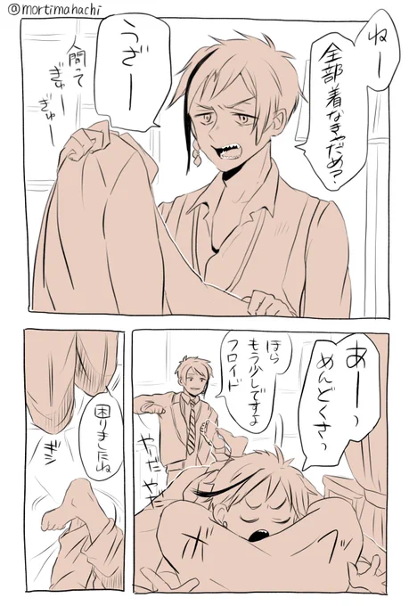 #ツイステファンアート
あ～この三人の日常尊い
服着てえら～い 