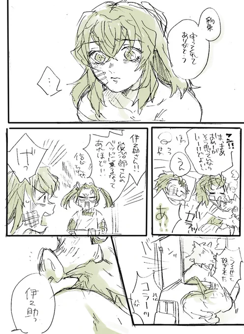 ※本誌201話～203話ネタバレ含む つづき 