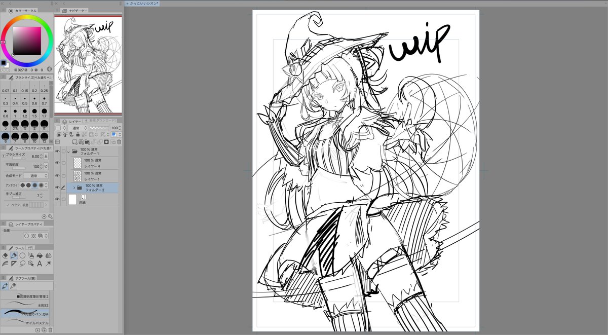 寝る前に明日の自分へラフ投げ
おやすみ〜 