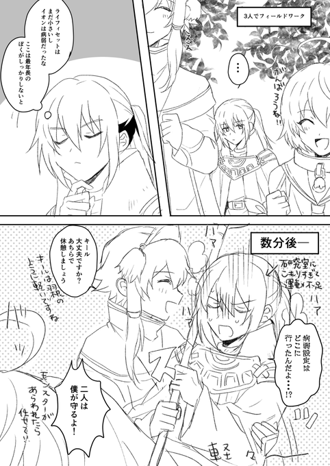 スカート男子たちその2 