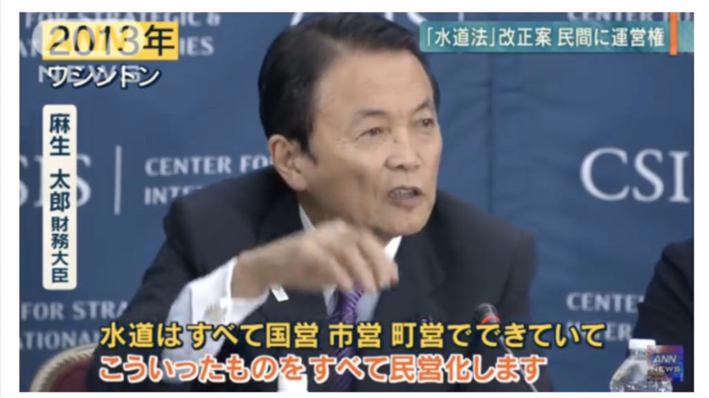 nokia1234 on Twitter: "水道民営化が危険な理由 ・水道料金の高騰 ・水質の低下 ・火災や地震など災害時の水提供が有料化 民営化＝外資へ売国  コンセッション方式で、修理やメンテは自治体、利益は外資という謎の方式に。 国民には不利益しかない水道民営化で得するのは ...