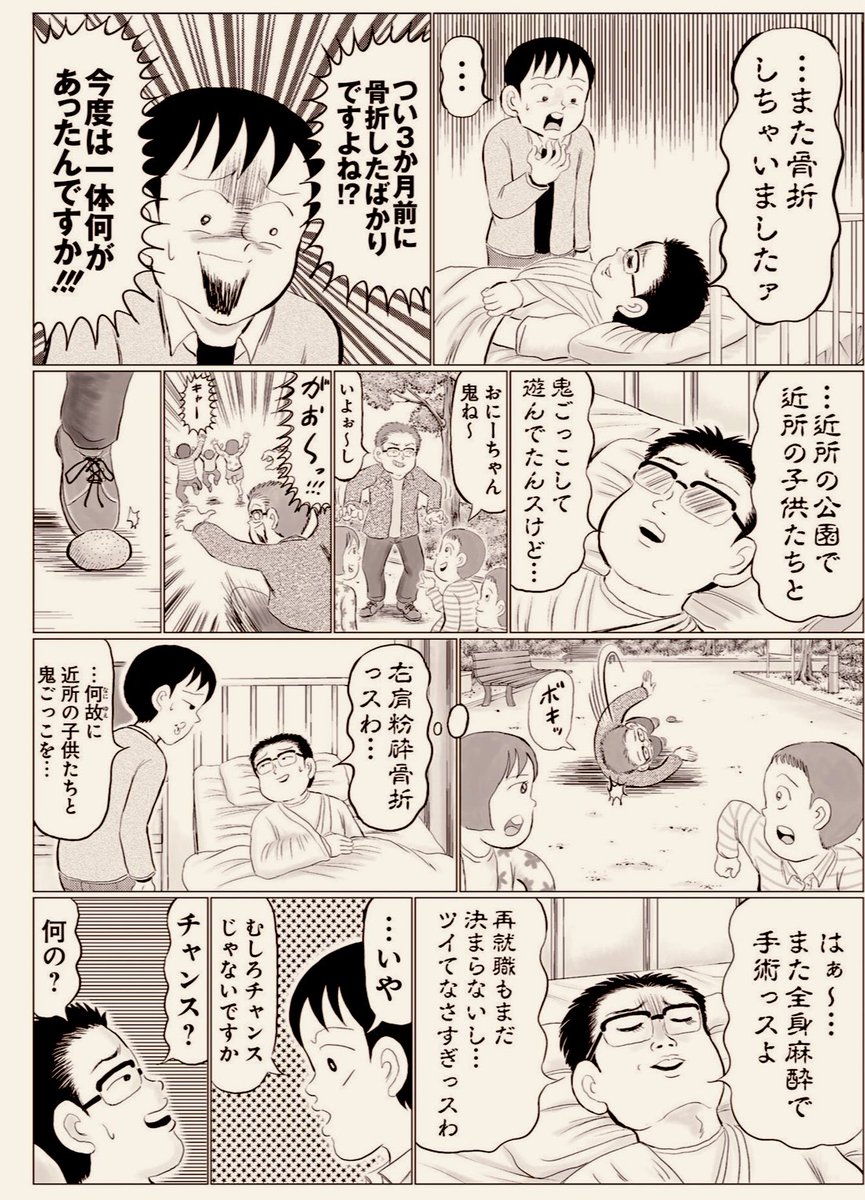 清野とおる モスバーガーの海老カツバーガーを 旨そうに喰らう漢 Part２ ゴハンスキー 巻より