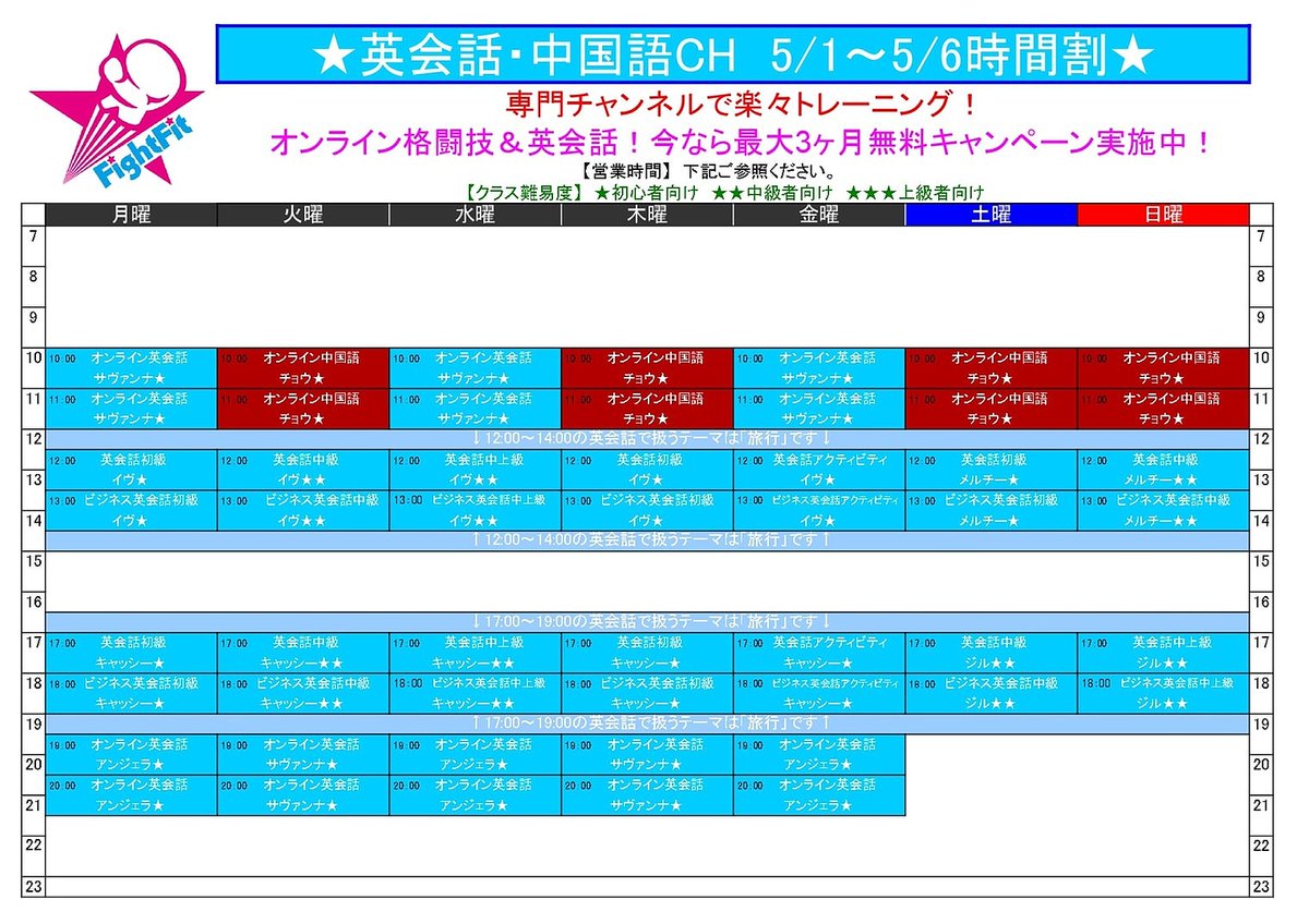 中野トイカツ道場 お家で外国語の勉強 オンライン英会話も受け放題 ファイトフィットオンラインfit T Co 1ogm7obotk 英会話チャンネルで開催中 参加したい人は 今すぐ会員登録をお願いします 今なら 2ヶ月無料 途中解約自由