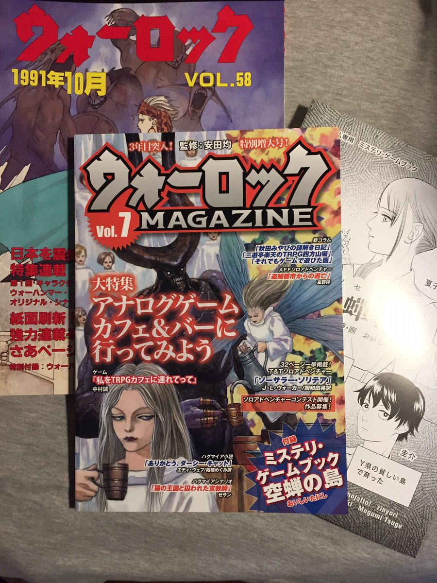 友野詳 原点はリプレイだなと思うんですが ルナルに妖魔 百鬼 央華 ファイブリア ドラゴンマークにリボーンリバース クレイとフィン Ann Jeen 妖怪コロキューブ等々 マンガ原作やシェアード短編 シルバーレインやゲヘナ等の監修 シナリオや