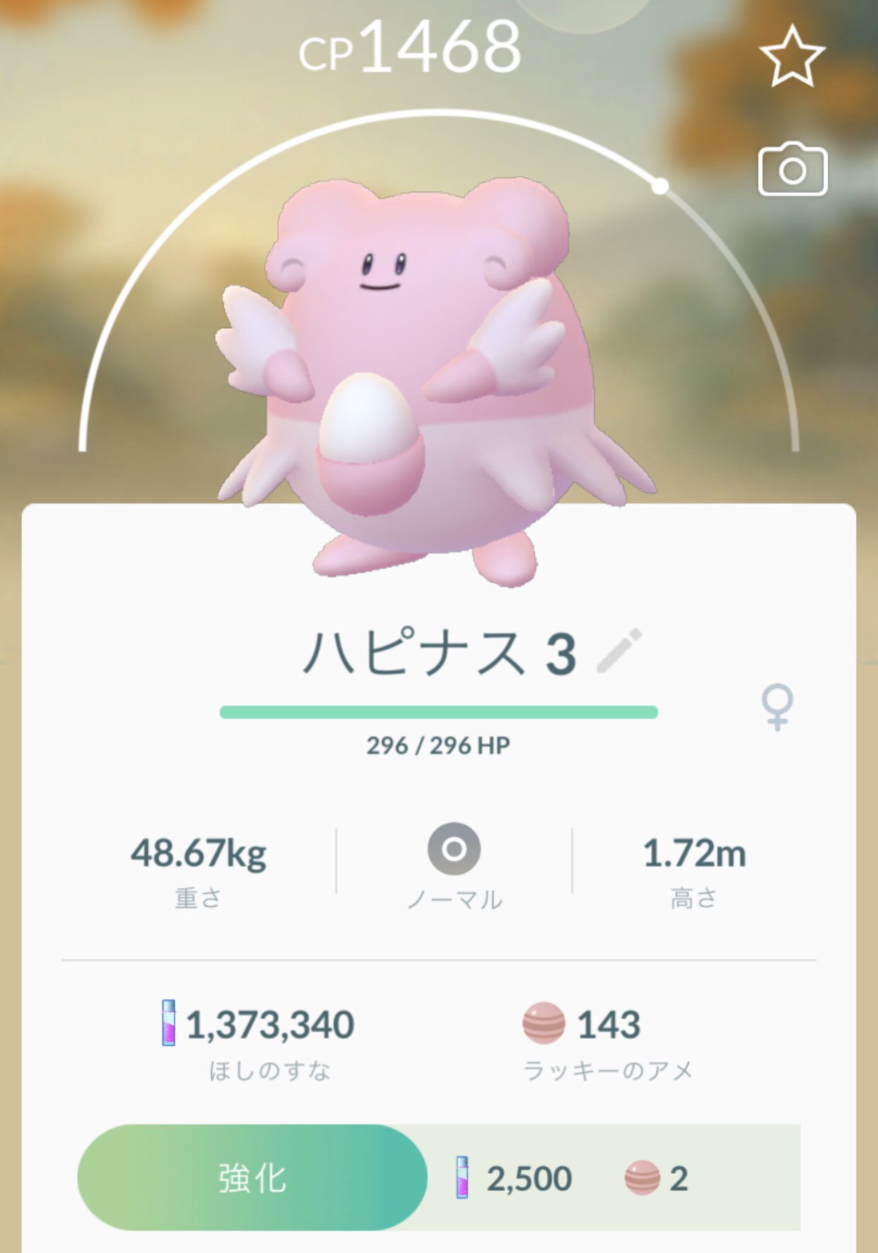 ともころな 今日2匹目の色違いラッキーが出たから進化させてみたけど 変化薄過ぎない 進化前は緑っぽくて全然違うのに 笑 左 通常 右 色違い ポケモンgo ラッキー ハピナス 色違い T Co Fy9lp3kj2z Twitter