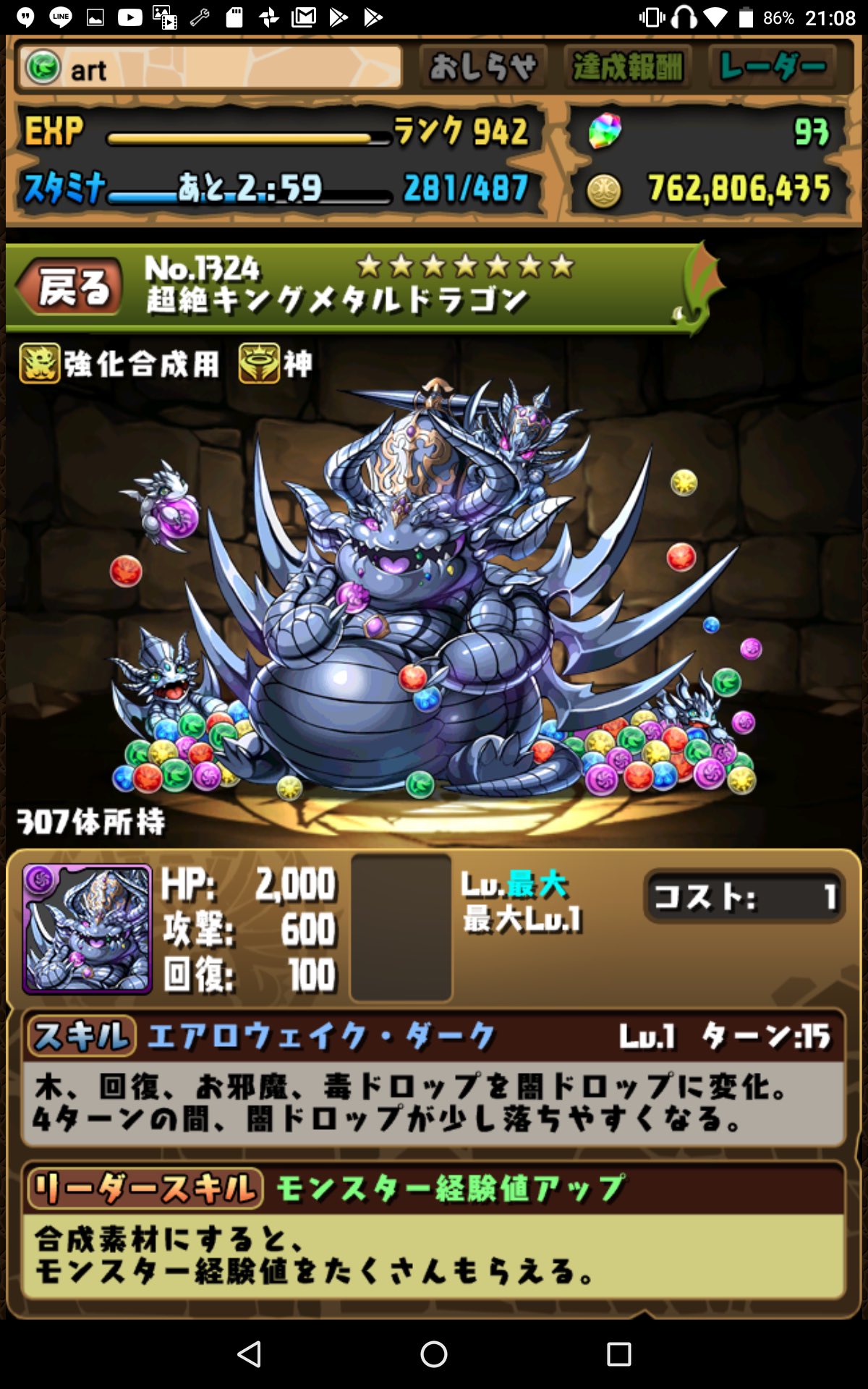 Arachangram18 超絶メタドラ3時間耐久やってきました もういいよね 一周34秒前後ですがリザルト入れると50秒ぐらいで約210周 絶メタははじめに90体ほど持ってたのでおそらくそんなものです サンバーストナックル艦隊 と言いたいところですが対 Arachangram18 超絶メタドラ3時間耐久やってきました もういいよね 一周34秒前後ですがリザルト入れると50秒ぐらいで約210周 絶メタははじめに90体ほど持ってたのでおそらくそんなものです サンバーストナックル艦隊 と言いたいところですが対